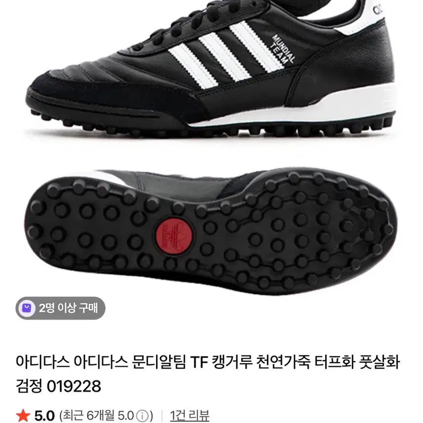 [BUNJANG] Adidas Mundial TF Futsal Shoes Black Size 290 / 아디다스 문디알 TF 풋살화 블랙 290