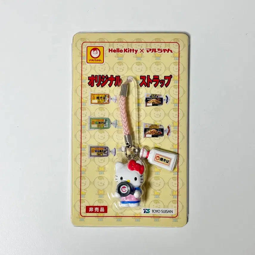 [BUNJANG] Sanrio Hello Kitty Vintage Frying Pan Keychain Strap Maruchan Yakisoba Collaboration / 키티 고전 후라이팬 키링 스트랩 마루짱 볶음면 야끼소바 콜라보
