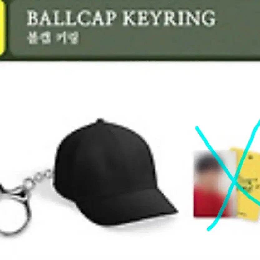 [BUNJANG] Jung Hae In Hair Scrunchie & Ball Cap Keychain (Fan Meeting Goods) / 정해인 볼캡키링 & 스크런치 (팬미팅 굿즈)