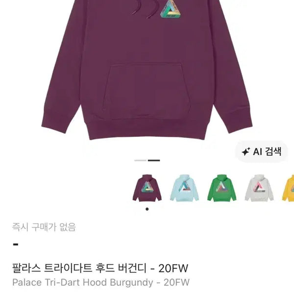 [BUNJANG] Palace Tri-Dart Hoodie Burgundy / 팔라스 트라이 다트 후드 버건디