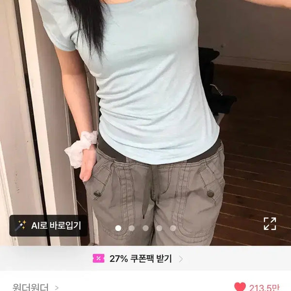 [BUNJANG] Wonder Wonder Penru Daily U-Neck T-Shirt Mint / 원더원더 펜루 데일리 유넥 반팔 티셔츠 민트 반팔티