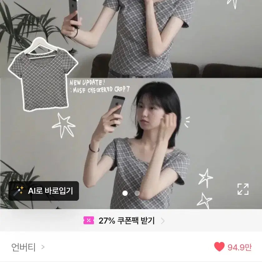 [BUNJANG] Uncovered Check Cropped Short Sleeve T-Shirt / 언버티 체크 크롭 반팔 티셔츠