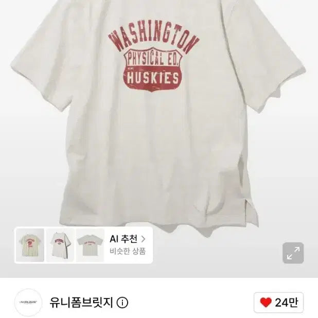 [BUNJANG] L Bridge Short Sleeve T-Shirt / L 유니폼 브릿지 반팔
