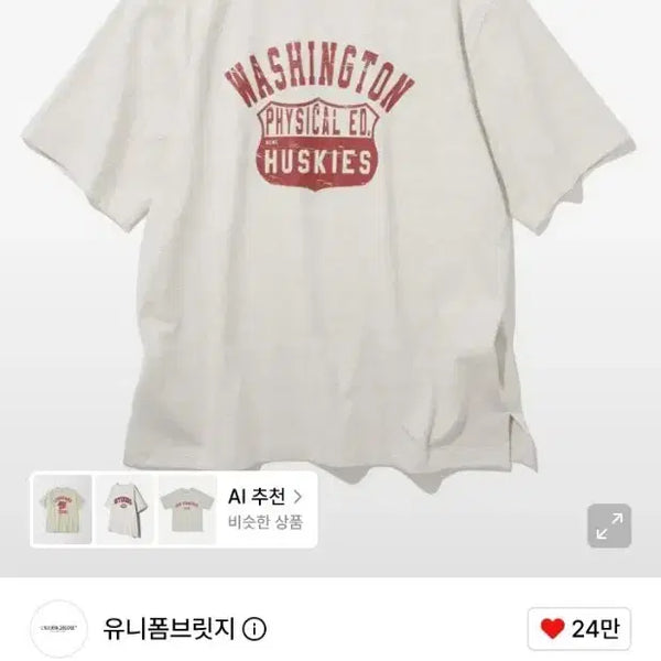 [BUNJANG] L Bridge Short Sleeve T-Shirt / L 유니폼 브릿지 반팔