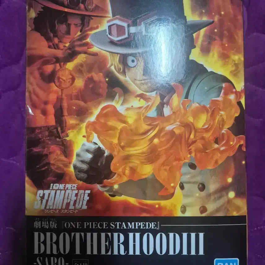 [BUNJANG] Banpresto One Piece Stampede Sabo Brotherhood Figure (Unsealed) / 개봉)반프레스토 원피스 스탬피드 사보 피규어 브라더후드