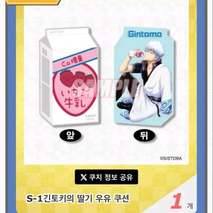 [BUNJANG] Gintama Ichiban Kuji Strawberry Big Cushion - Gintoki / 은혼 딸기쿠지 S상 판매