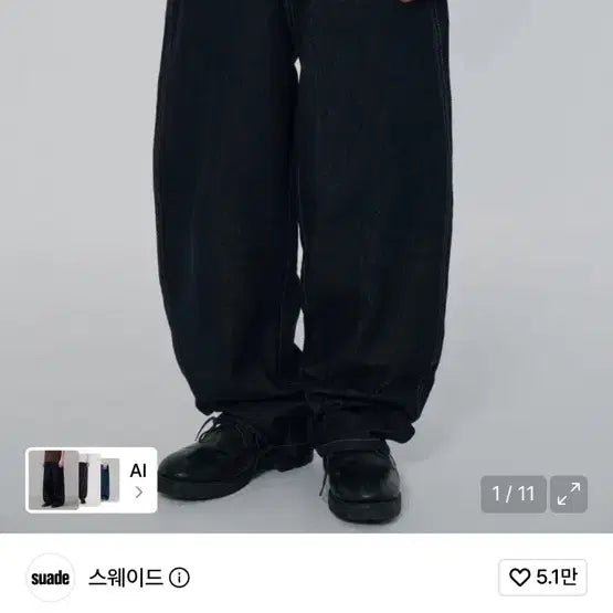 [BUNJANG] Suede Baggy Denim Pants Low Indigo / 스웨이드 배기 데님 팬츠 로우 인디고