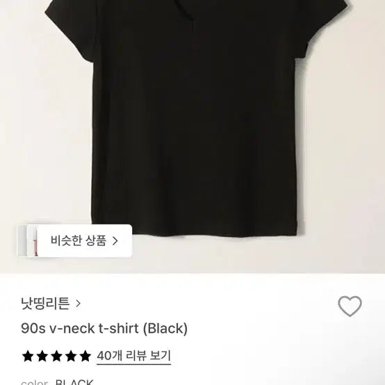 [BUNJANG] NotthingWritten 90s V-neck T-shirt / 낫띵리튼 90s 브이넥 티셔츠