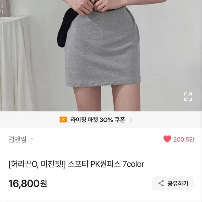 [BUNJANG] Assorted Clothing Bundle / 품절옷 포함 전부 7500