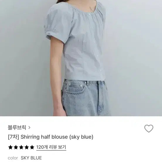 [BUNJANG] Blue Brick Shirring Short Sleeve Blouse / 블루브릭 셔링 반팔 블라우스