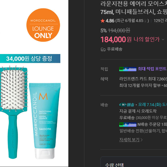 [BUNJANG] Moroccanoil Hydrating Styling Cream, Dry Shampoo, and Treatment Bundle / [정품] 모로칸오일 에어리 모이스처 샴푸 트리트먼트 1000ml