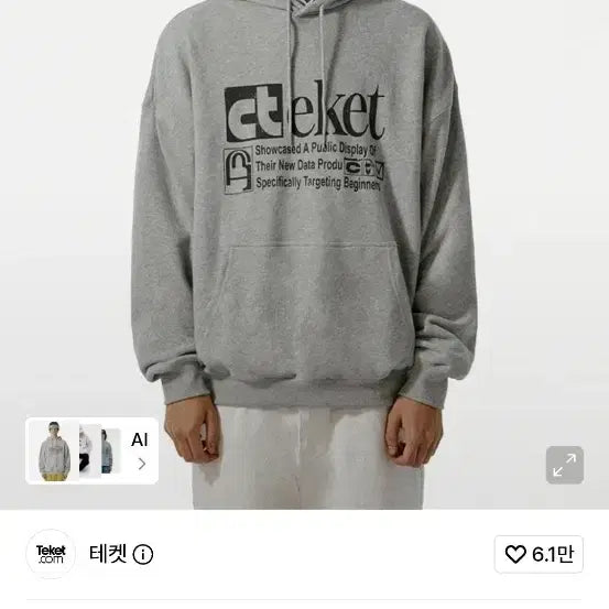 [BUNJANG] Tekket Plan Hoodie M Size / 테켓 plan 후드티 m사이즈