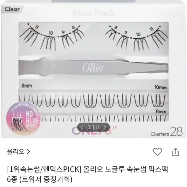 [BUNJANG] Olio No-Glue Eyelashes Mix Pack (Spiky) / 50%이상할인[노글루 속눈썹+집게포함]올리오-노글루 속눈썹 믹스팩(스파이