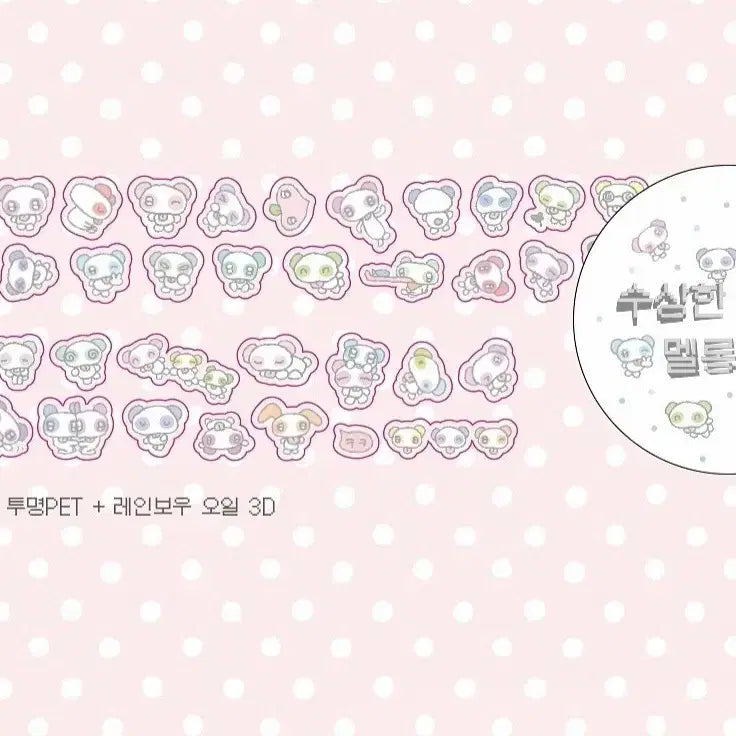 [BUNJANG] Greonggreongdan Susanghan Mellong Pandas Kiss Cut Sticker / 그렁그렁단 수상한 멜롱판다즈 키스컷 띵