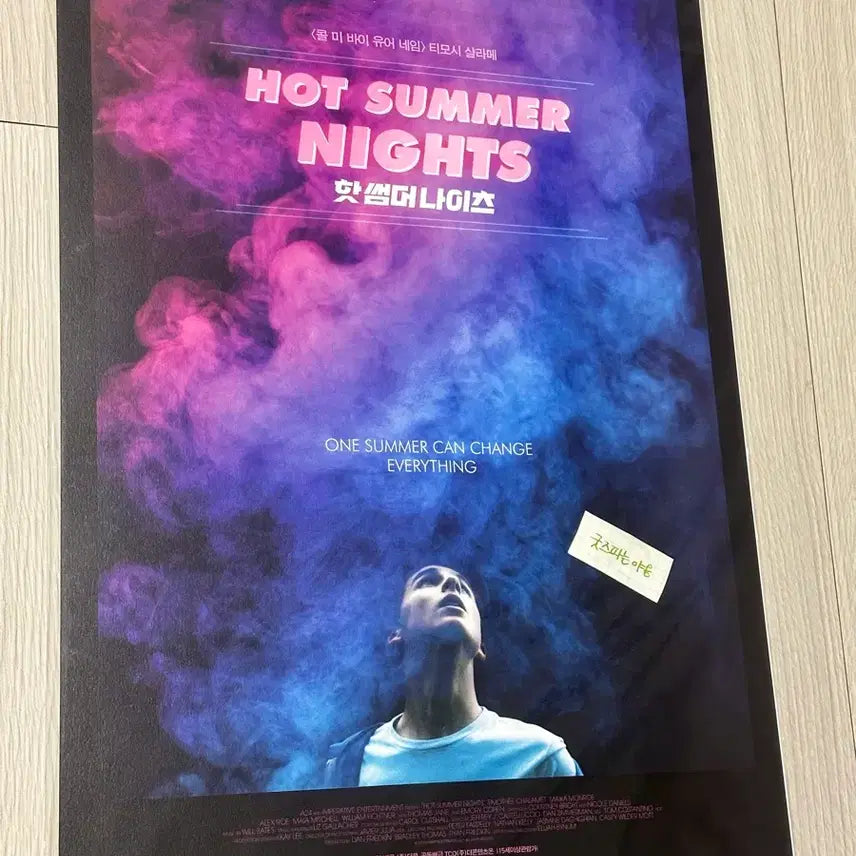 [BUNJANG] Timothée Chalamet Hot Summer Nights (2018) A3 Movie Poster / [2018초희귀포스터]영화 핫썸머나이츠 티모시샬라메 포스터(A3)