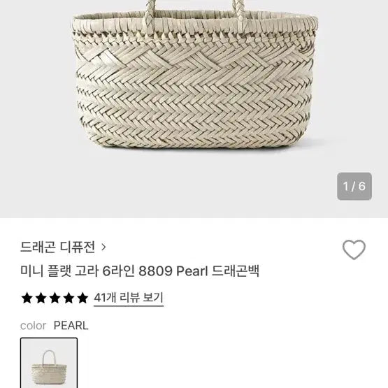 [BUNJANG] Goyard Mini Flap Gora Dragon Bag Pearl / (새상품+이어백) 미니 플랫 고라 6라인 8809 Pearl 드래곤백