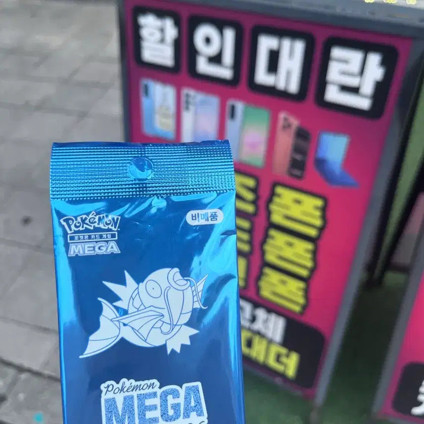 [BUNJANG] Pokemon TCG Promo Bundle Pikachu VMAX / 잉어킹,피카츄 프로모 일괄(당일발송)