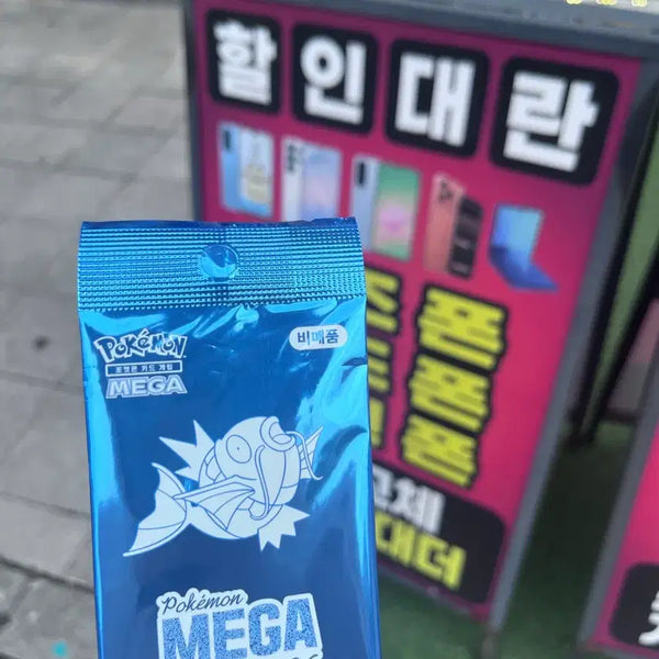 [BUNJANG] Pokemon TCG Promo Bundle Pikachu VMAX / 잉어킹,피카츄 프로모 일괄(당일발송)