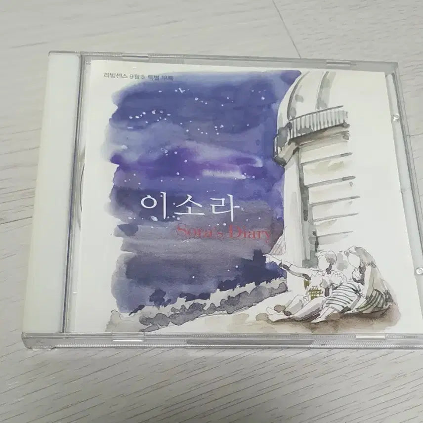 [BUNJANG] Lee Sora Sora's Diary Living Sense Special Edition CD / 이소라 Sora's Diary 리빙센스 특별부록 CD