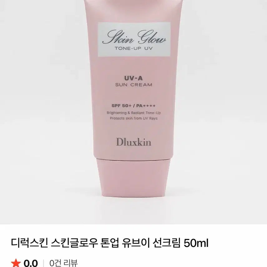 [BUNJANG] Sunscreen / 선크림 교신가능