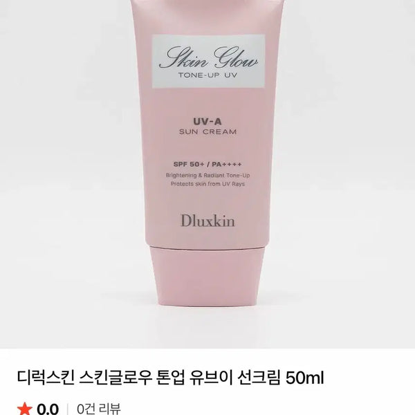 [BUNJANG] Sunscreen / 선크림 교신가능