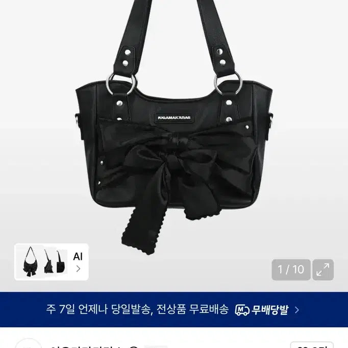 [BUNJANG] Iouga Marcas Laced Ribbon Leather Bag / 풀박스 있음) 이우가마카라스 가방 Laced Ribbon Leather