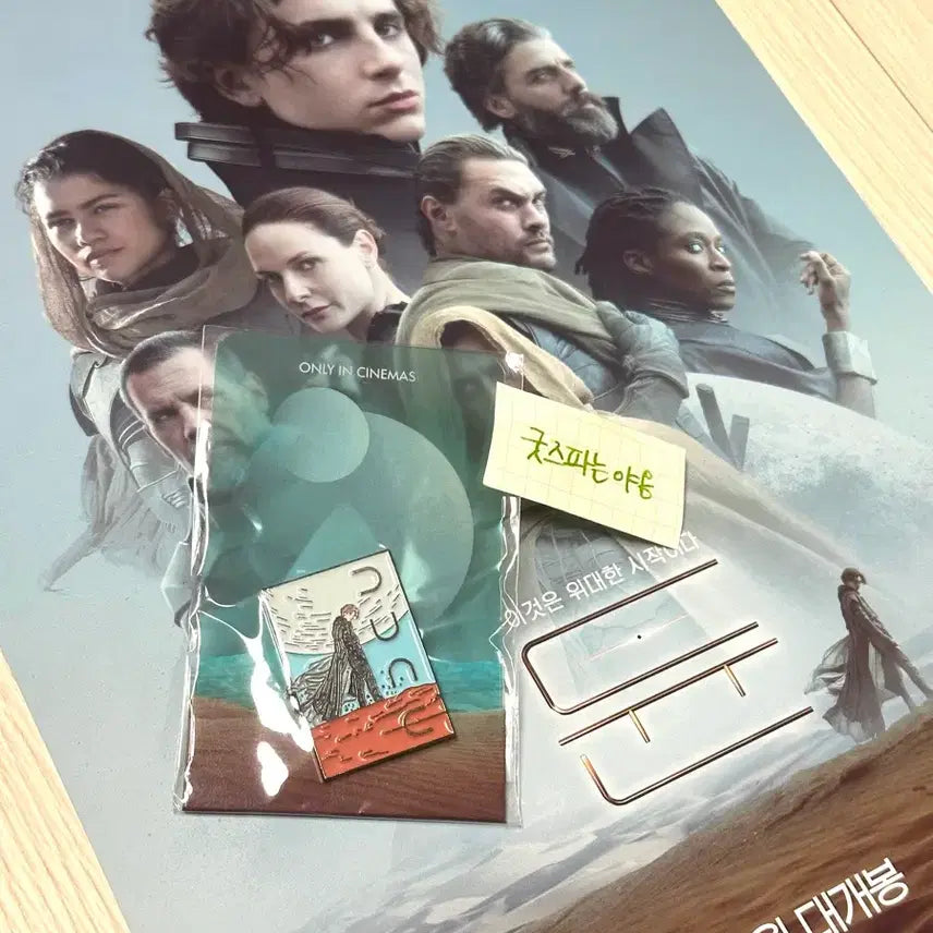 [BUNJANG] Dune Part One Limited Edition Timothée Chalamet Official Badge Set / [초희귀한정판]영화 듄1 뱃지 티모시샬라메 듄 리미티드 공식 뱃지 포스터