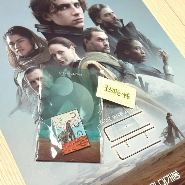 [BUNJANG] Dune Part One Limited Edition Timothée Chalamet Official Badge Set / [초희귀한정판]영화 듄1 뱃지 티모시샬라메 듄 리미티드 공식 뱃지 포스터