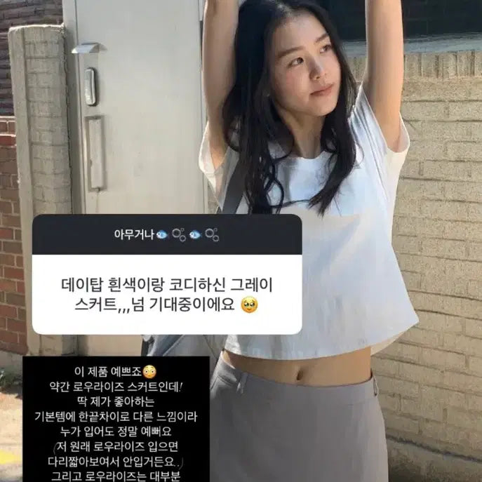 [BUNJANG] OINI Low-Rise Skirt - Subtle Blue-Grey / 오이니 제작 로우라이즈 스커트 제니오 제이투유