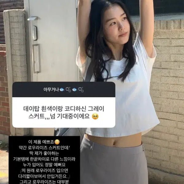 [BUNJANG] OINI Low-Rise Skirt - Subtle Blue-Grey / 오이니 제작 로우라이즈 스커트 제니오 제이투유