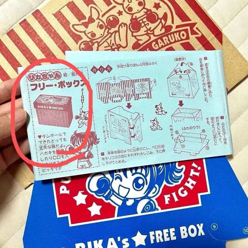 [BUNJANG] Rica Paper Box Craft Kit / 고전문구 리카 종이 박스