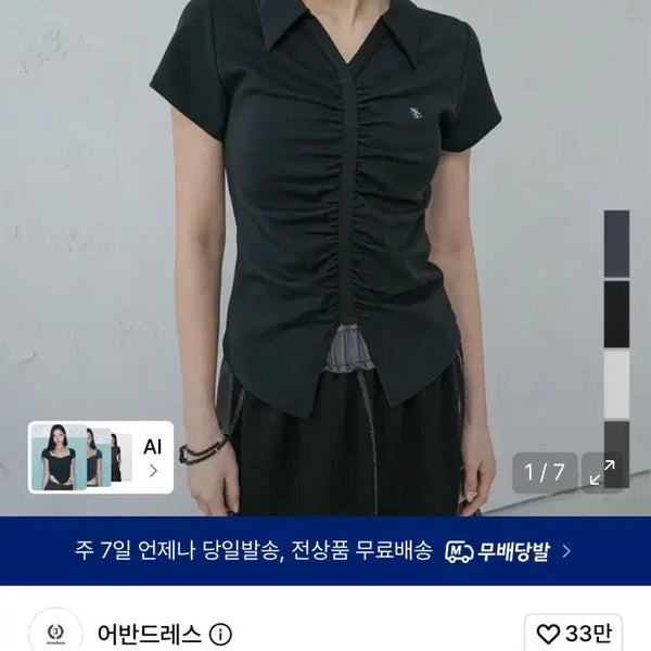 [BUNJANG] Urban Dress Shirring Short Sleeve Blouse - White / 무신사 어반드레스 셔링 반팔티 블라우스 화이트