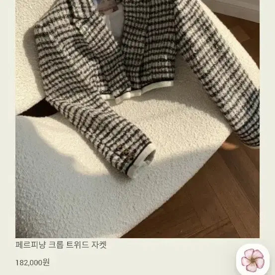 [BUNJANG] Seokooky Tweed Crop Jacket S / 서쿠키 트위드 크롭 자켓S