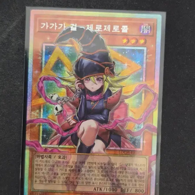 [BUNJANG] Yu-Gi-Oh! Gagagigo Overframe Secret Rare / 유희왕 가가가 걸 오버프레임 프식 팝니다