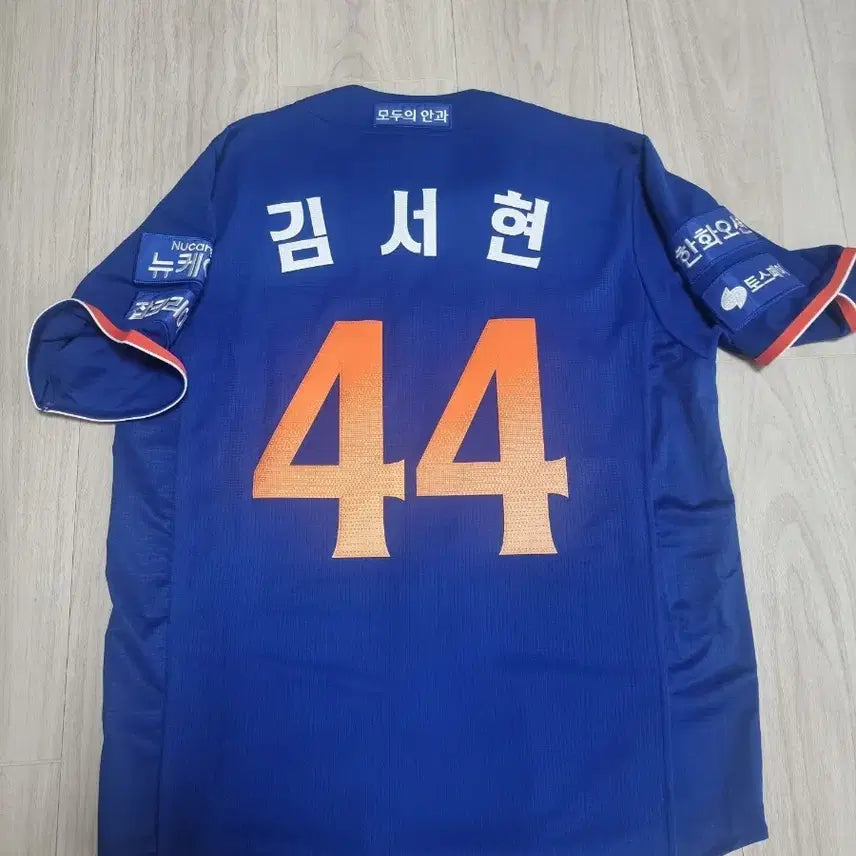 [BUNJANG] Hanwha Eagles 2025 Summer Kim Seo-hyun Authentic Jersey (L) / 한화이글스 25썸머 김서현 어센틱 유니폼 새제품 판매합니다