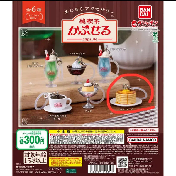 [BUNJANG] Kitsukitten Retro Mejilushi Gacha (Hotcakes) - Sealed / (미개봉) 킷사텐 레트로 메지루시 가챠(핫케이크)