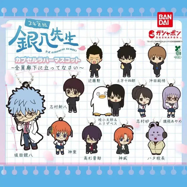 [BUNJANG] Gintama Gashapon Rubber Strap Keychain Set - Kondo & Tae / (미개봉/일괄) 은혼 삼젯 캡슐 고무 마스코트 키링 러버스트랩 가챠
