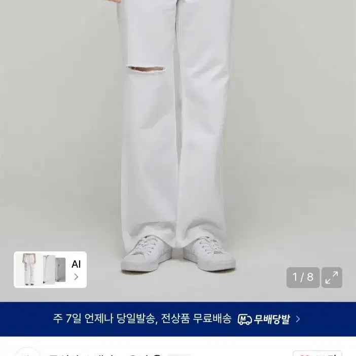 [BUNJANG] Musinsa Standard Straight White Denim Pants / 무신사 스탠다드 스트레이트 화이트 데님 팬츠