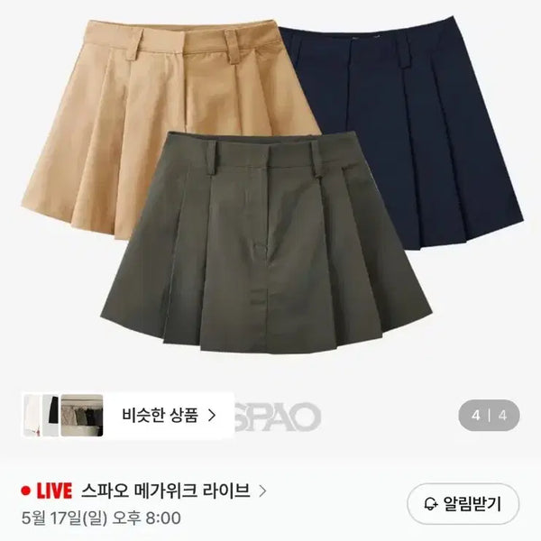 [BUNJANG] SPAO Pin-tuck Pleats Mini Skirt Beige / 스파오 핀턱 플리츠 미니 스커트 베이지