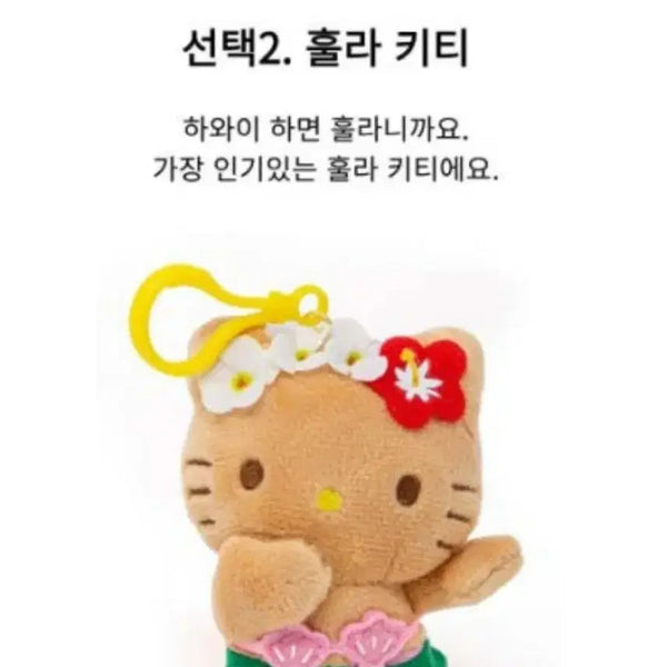 [BUNJANG] Tanning Kitty Keychain / 태닝 키티 키링