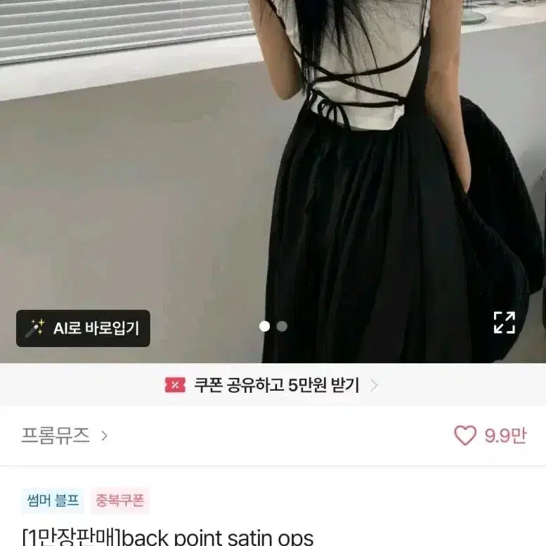 [BUNJANG] Frommuse Back Point Satin Dress / 프롬뮤즈 백 포인트 새틴 원피스