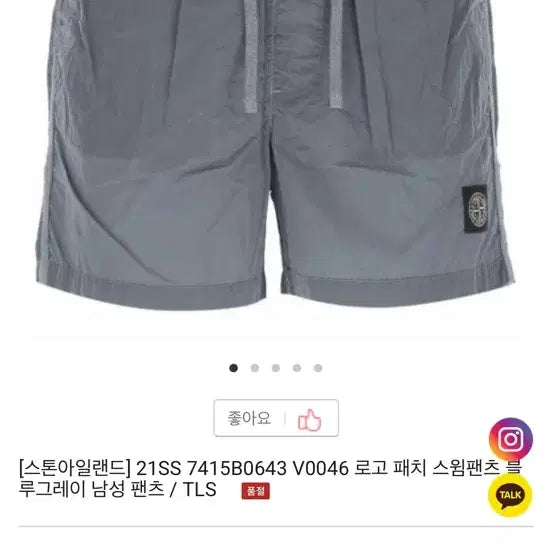[BUNJANG] Stone Island Blue-Gray Swim Pants / 스톤아일랜드 블루 그레이 스윔 팬츠
