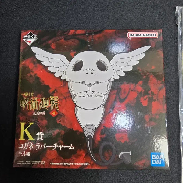 [BUNJANG] Jujutsu Kaisen Ichiban Kuji Shibuya Incident K Prize Kogane Rubber Charm - Hiromi Higuruma / 주술회전 이치방쿠지 사멸회유 K상 코가네 러버 참 히구루마 히로미