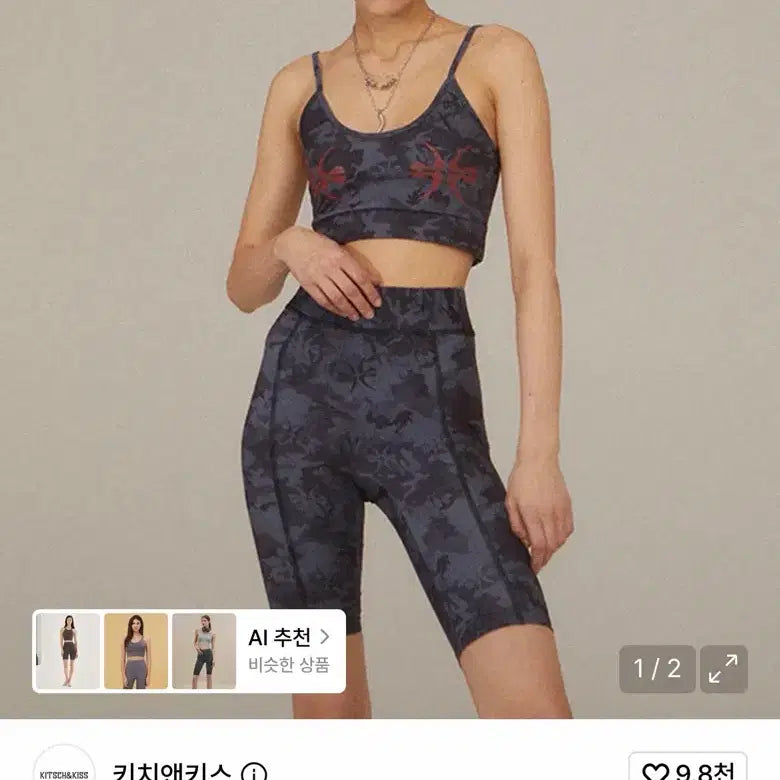 [BUNJANG] Kitsch and Kiss Bikini Top + Biker Shorts Set / 키치앤키스 비키니탑+바이커쇼츠