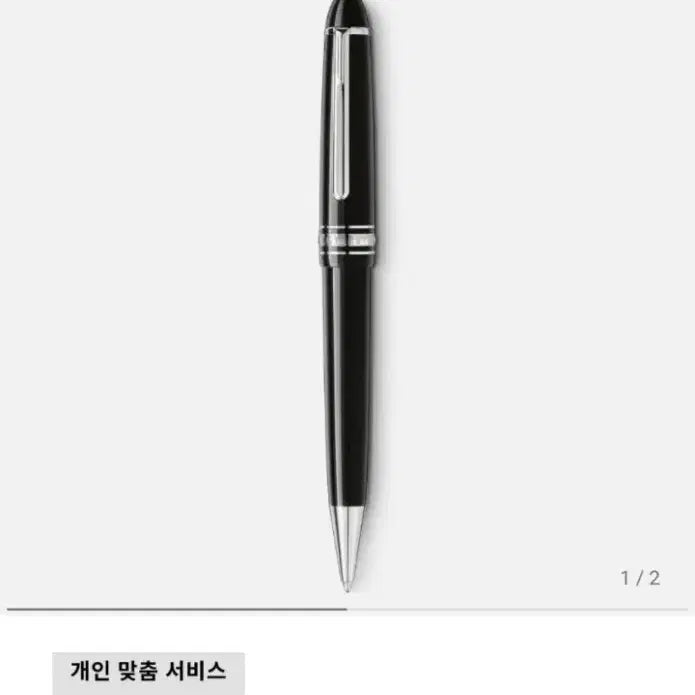 [BUNJANG] Montblanc Meisterstück Platinum Line Midsize Ballpoint Pen / [가격인하] 몽블랑 마이스터스튁 플래티넘 라인 미드사이즈 볼펜