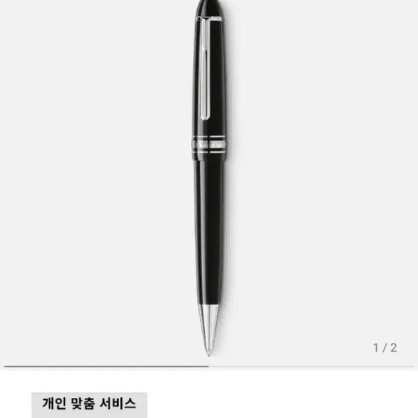 [BUNJANG] Montblanc Meisterstück Platinum Line Midsize Ballpoint Pen / [가격인하] 몽블랑 마이스터스튁 플래티넘 라인 미드사이즈 볼펜