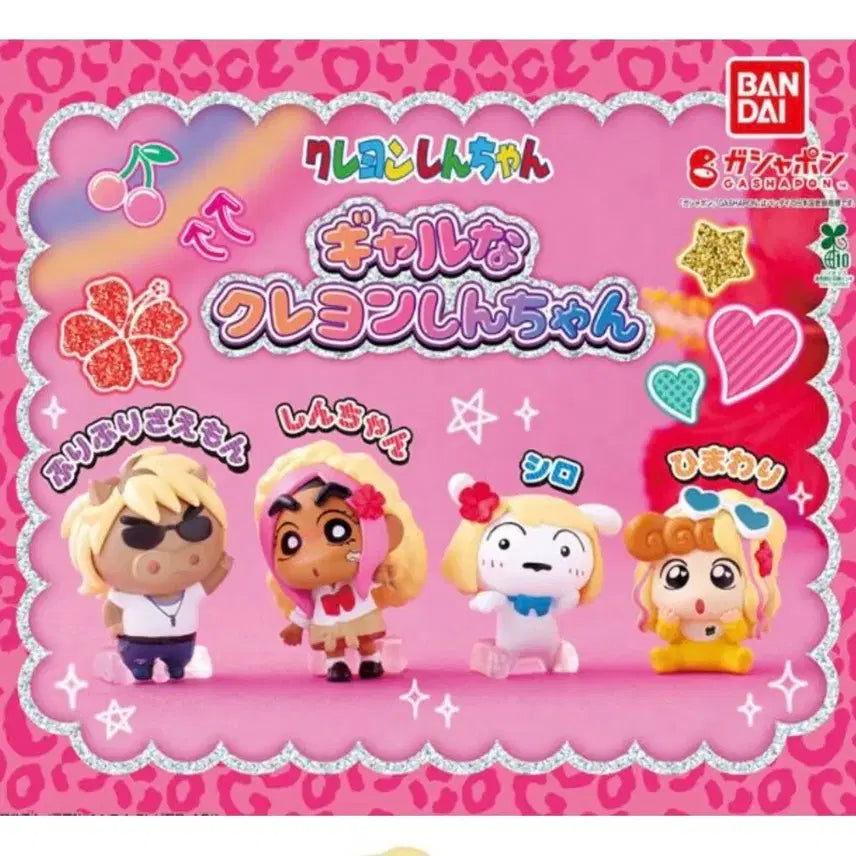 [BUNJANG] Bandai Crayon Shin-chan Tanning Gyaru Shin-chan Gacha Full Set / 반다이 짱구는 못말려 태닝 갸루 짱구 가챠 풀세트