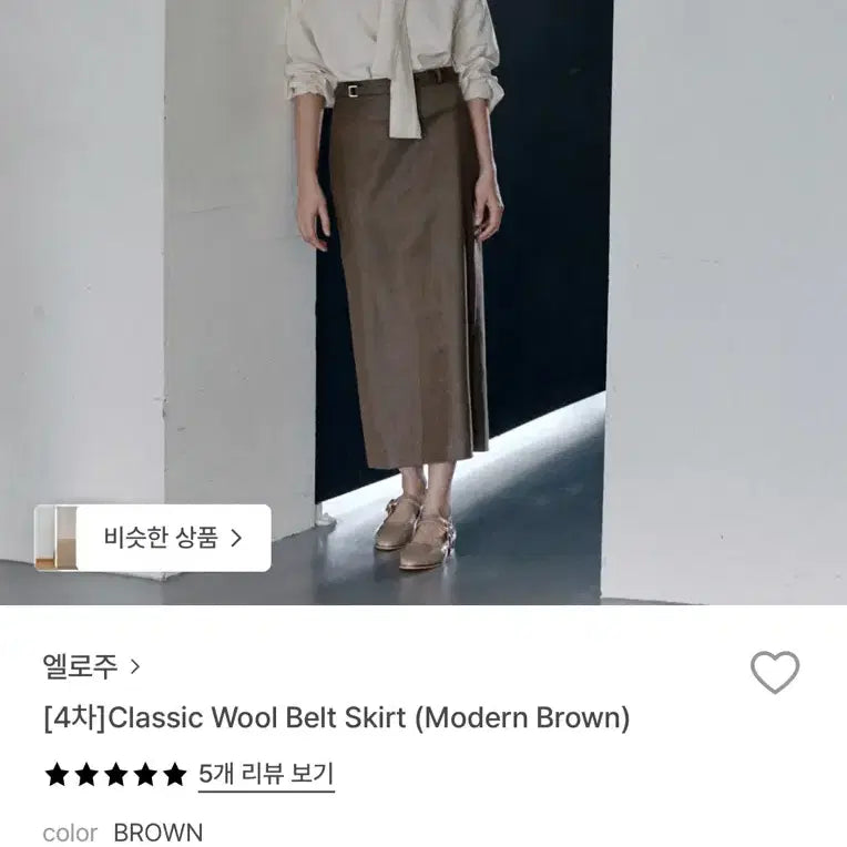 [BUNJANG] Eloju Skirt / 엘로주 스커트