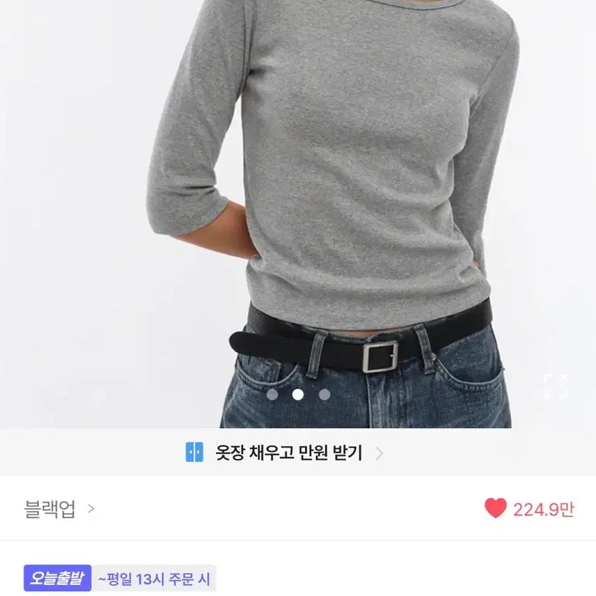 [BUNJANG] Black Up Be-Basic Standard 7-Sleeve Boatneck T-Shirt / 블랙업 비베이직 스탠다드 보트넥 7부 티셔츠