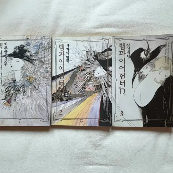 [BUNJANG] Vampire Hunter D Vol. 1-3 / [개별 구매 가능] 뱀파이어 헌터 D 1-3권